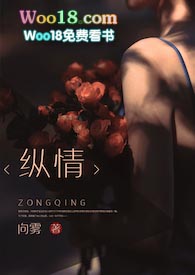 纵情怒放